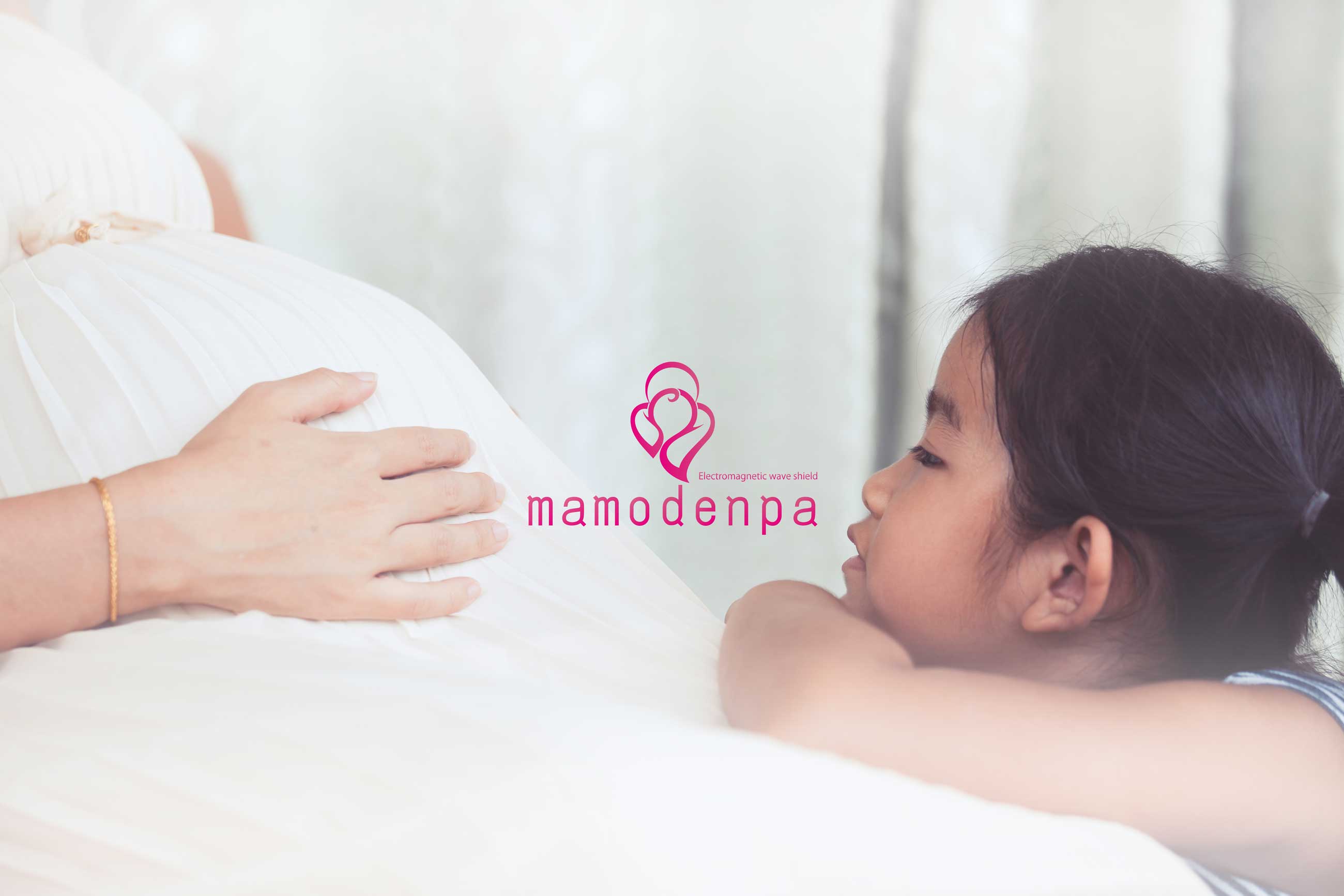 妊娠中の女性と赤ちゃんを守る電磁波シールドウェア専門店　マモデンパ